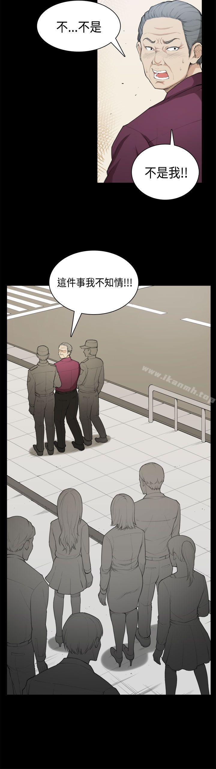 《斯德哥爾摩症候群》漫画 第39話
