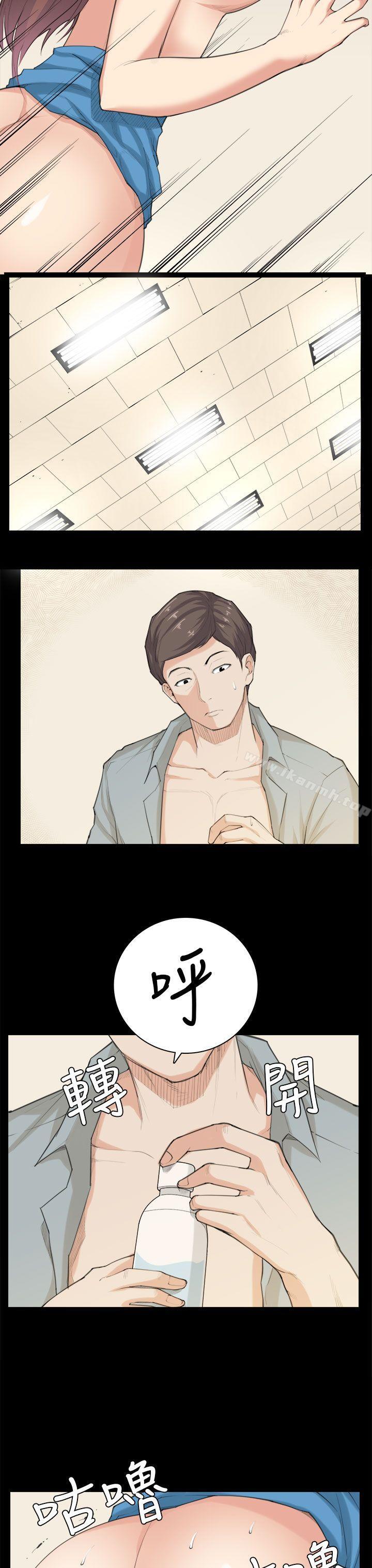 《斯德哥爾摩症候群》漫画 第39話