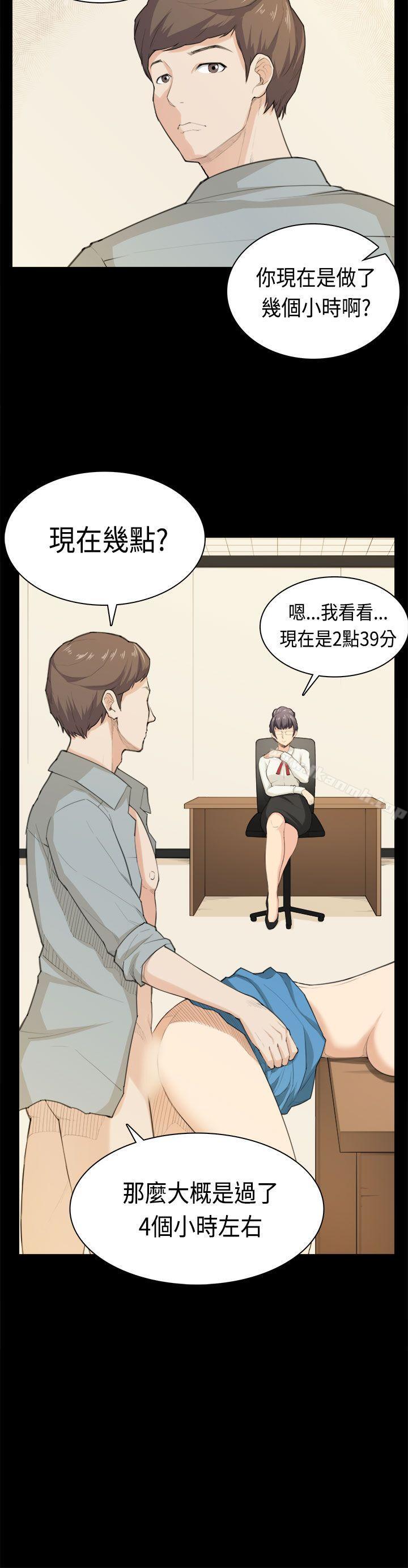 《斯德哥爾摩症候群》漫画 第39話