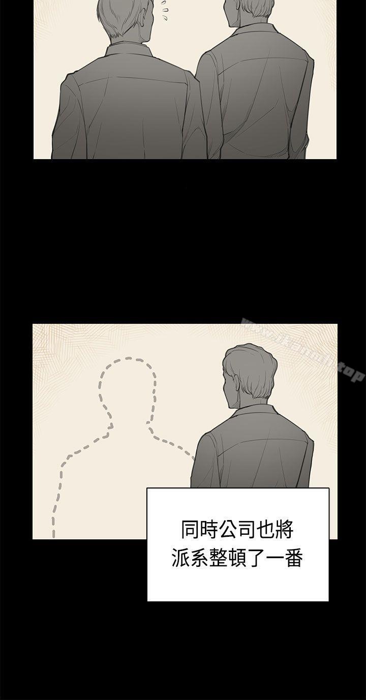《斯德哥爾摩症候群》漫画 最終話