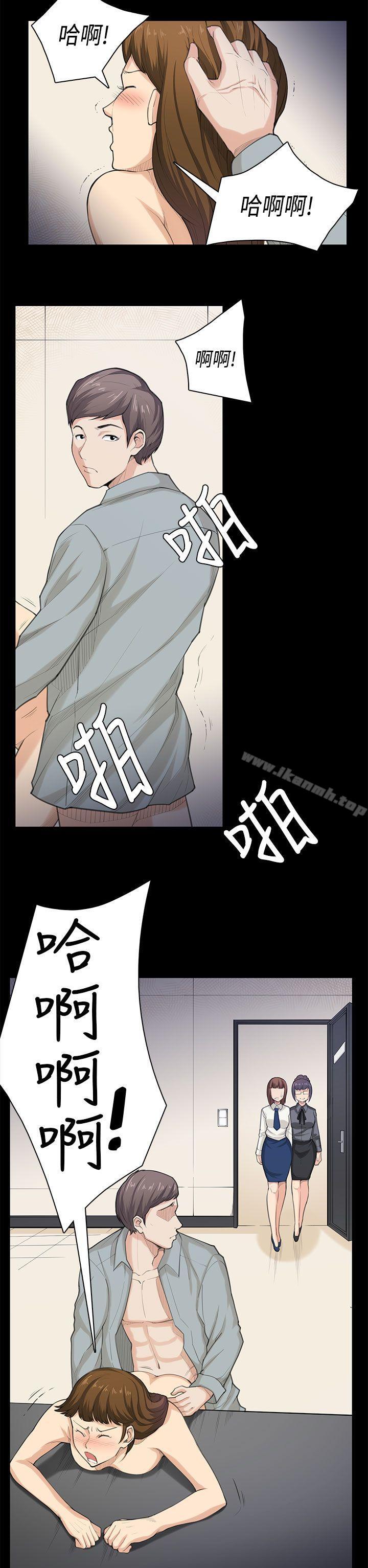 《斯德哥爾摩症候群》漫画 最終話