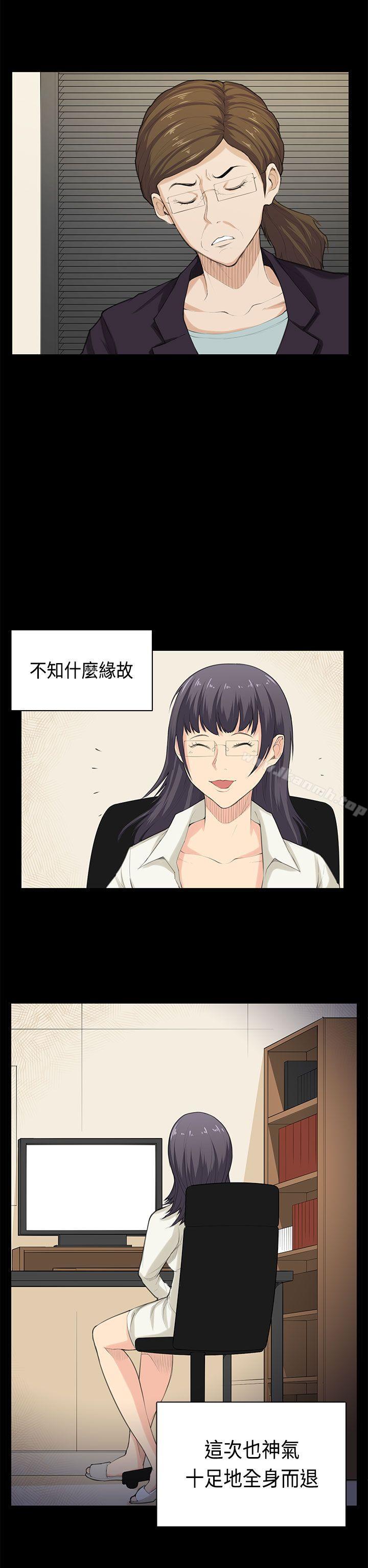 《斯德哥爾摩症候群》漫画 最終話