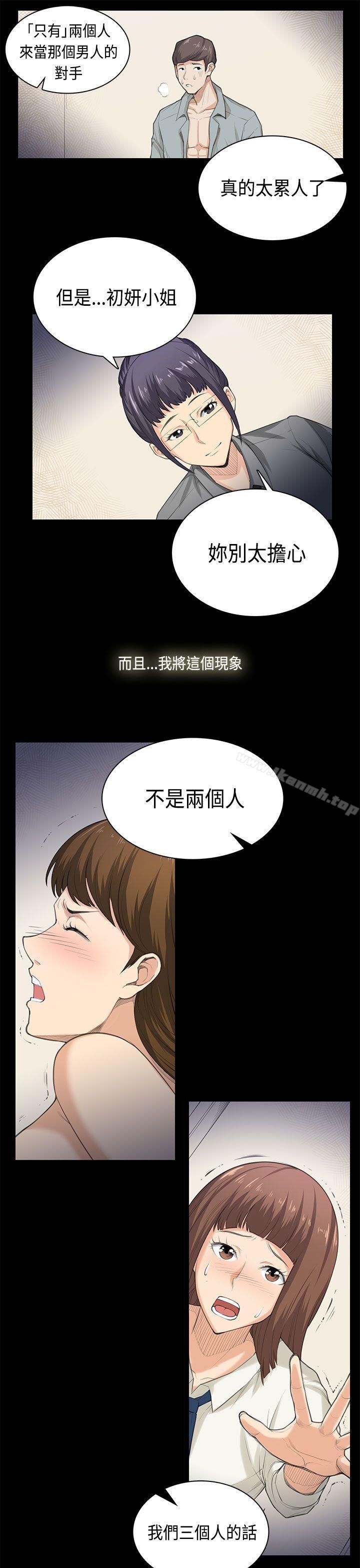 《斯德哥爾摩症候群》漫画 最終話
