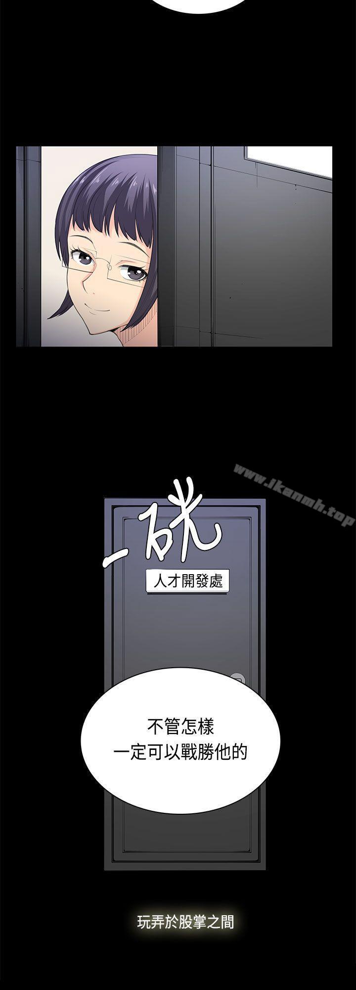 《斯德哥爾摩症候群》漫画 最終話