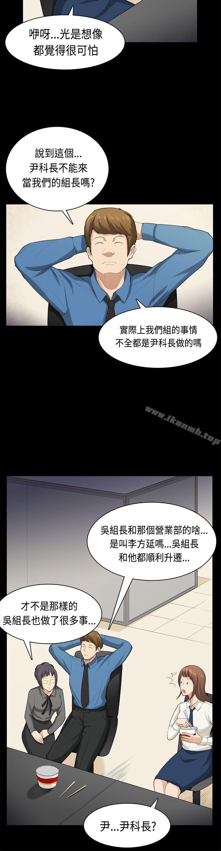 《斯德哥爾摩症候群》漫画 最終話
