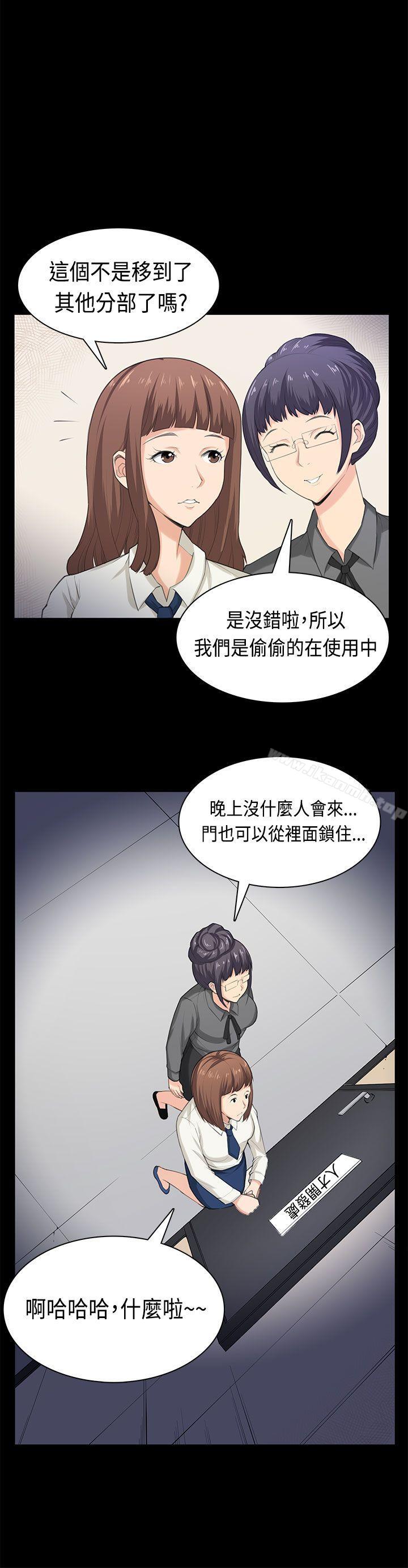 《斯德哥爾摩症候群》漫画 最終話