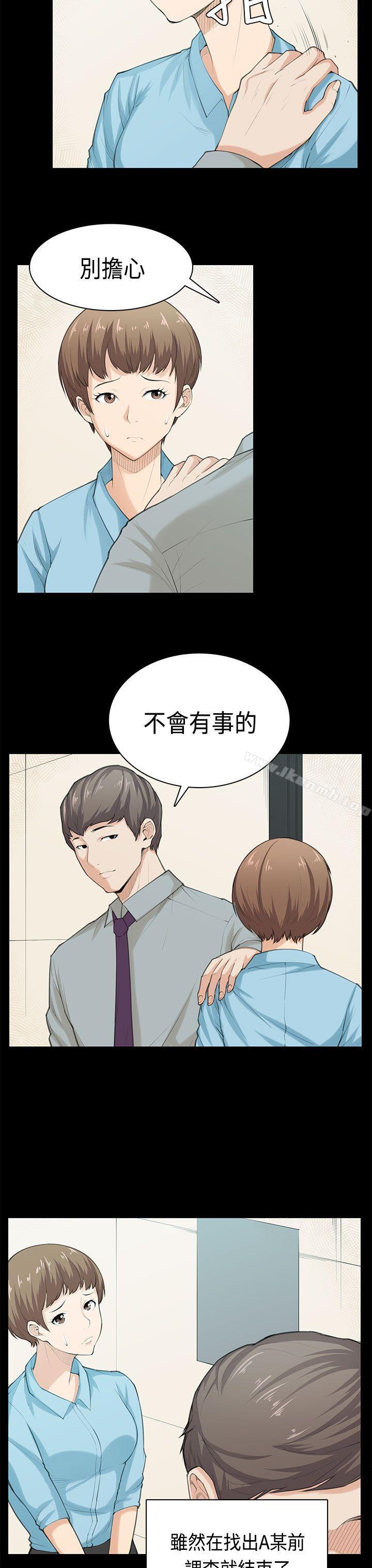 《斯德哥爾摩症候群》漫画 最終話