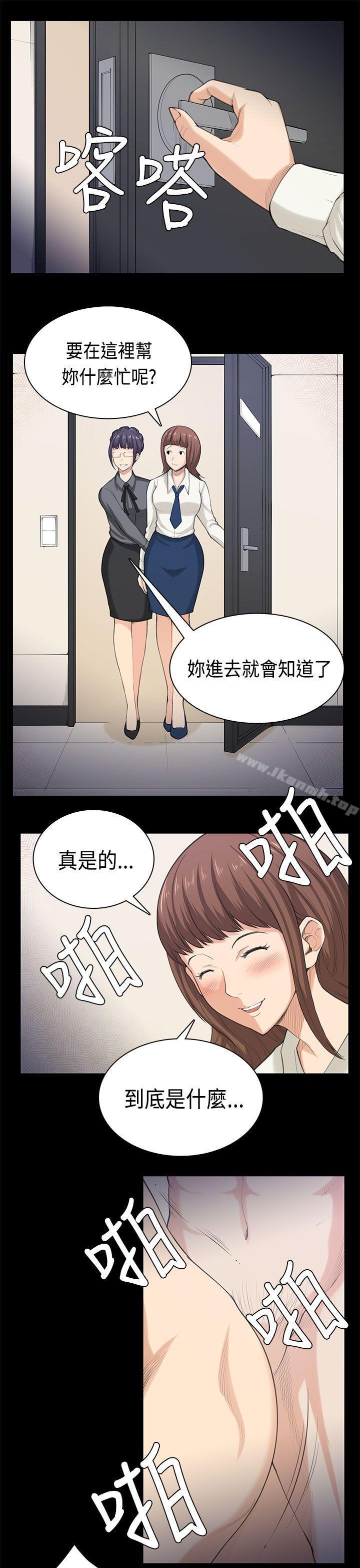 《斯德哥爾摩症候群》漫画 最終話