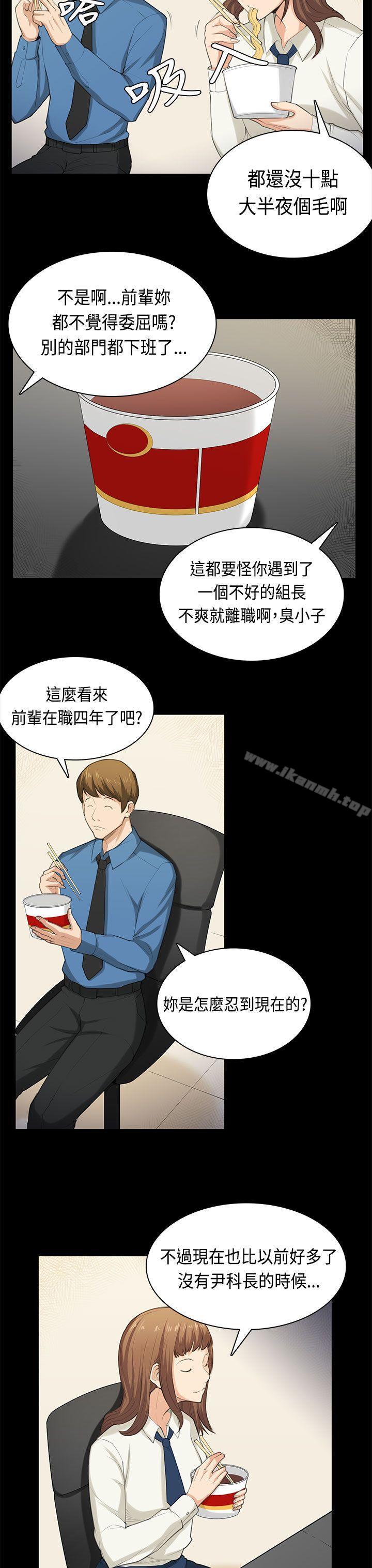《斯德哥爾摩症候群》漫画 最終話