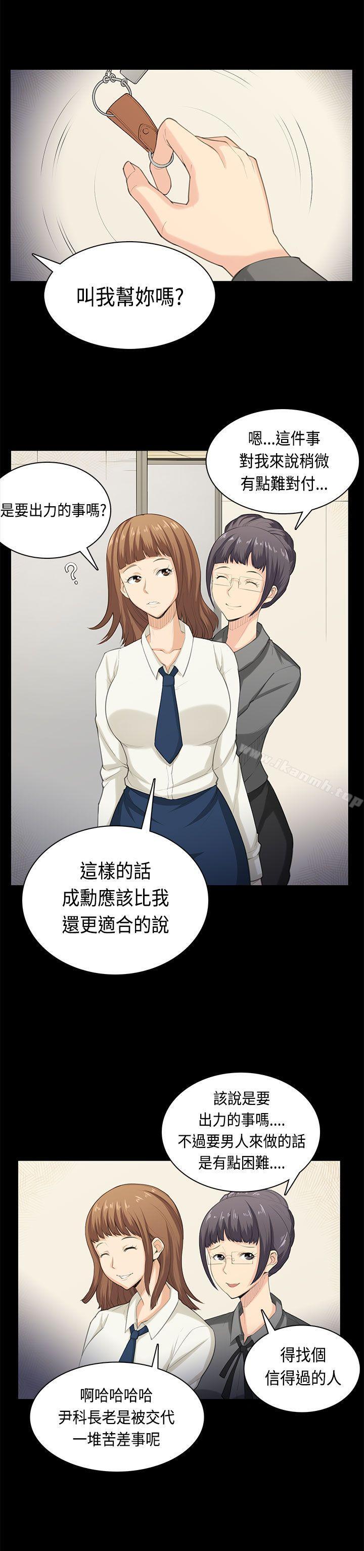 《斯德哥爾摩症候群》漫画 最終話