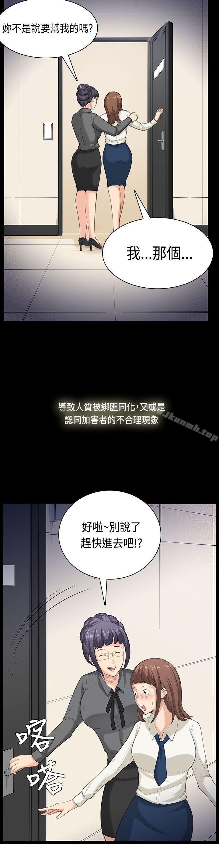 《斯德哥爾摩症候群》漫画 最終話