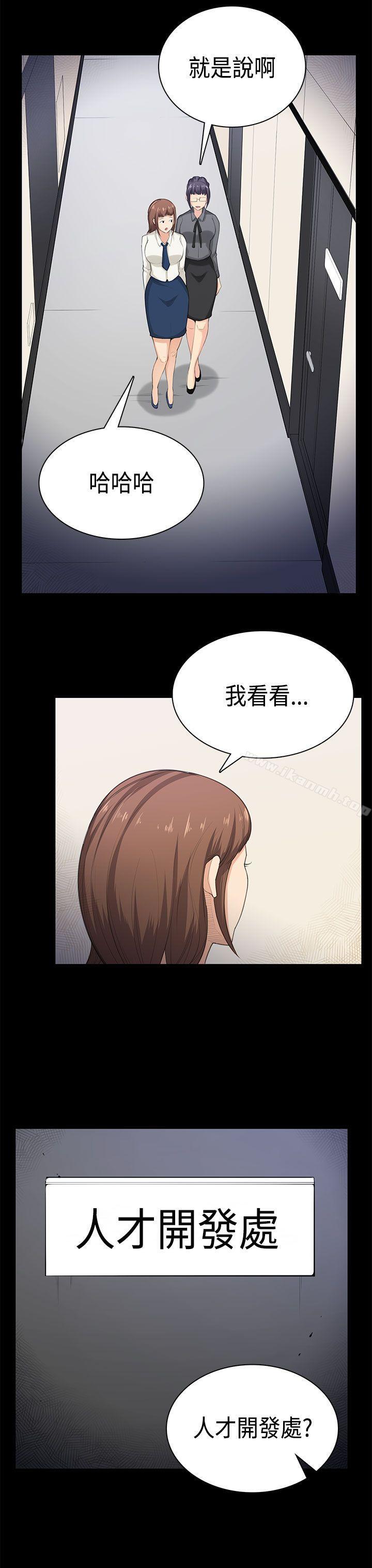 《斯德哥爾摩症候群》漫画 最終話