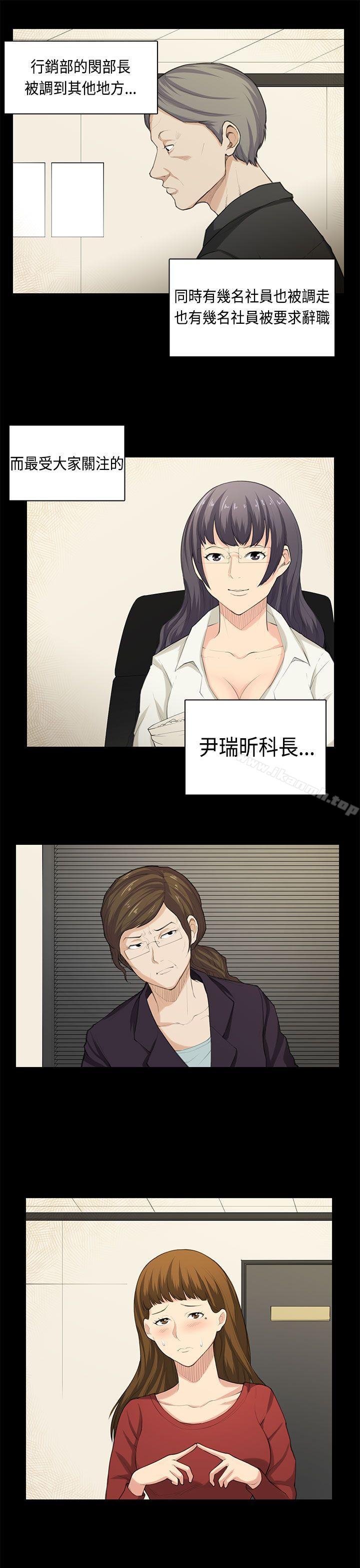 《斯德哥爾摩症候群》漫画 最終話