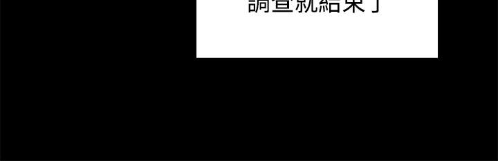 《斯德哥爾摩症候群》漫画 最終話