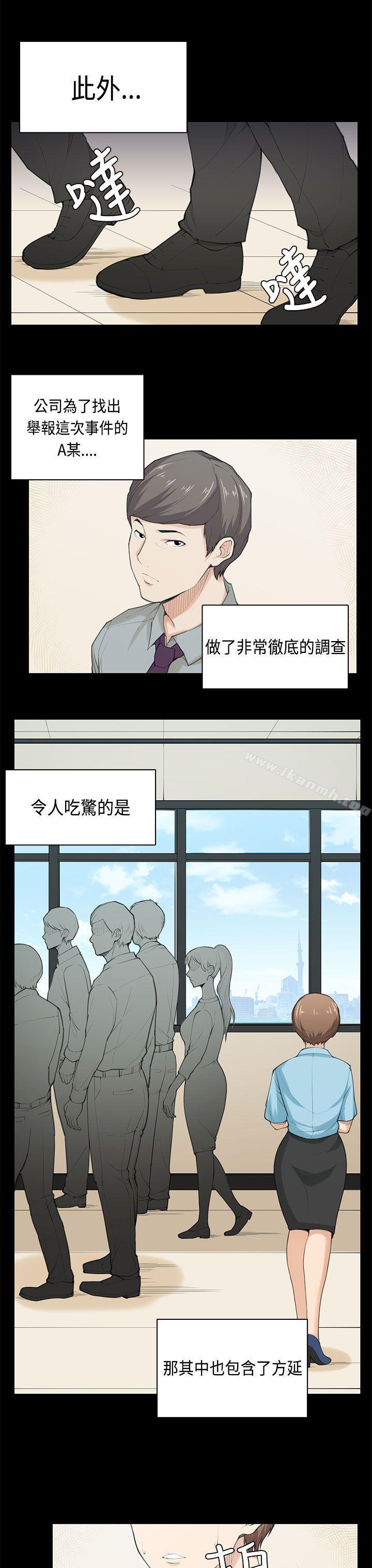 《斯德哥爾摩症候群》漫画 最終話