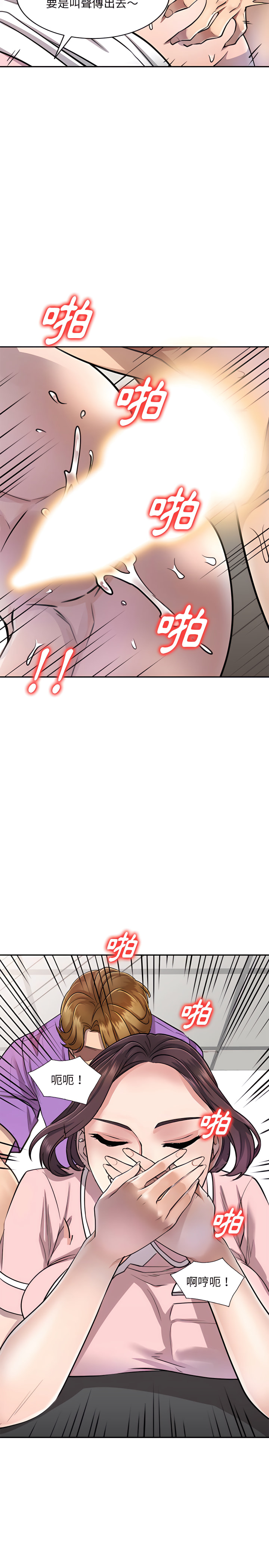《私房家教課》漫画 第4章