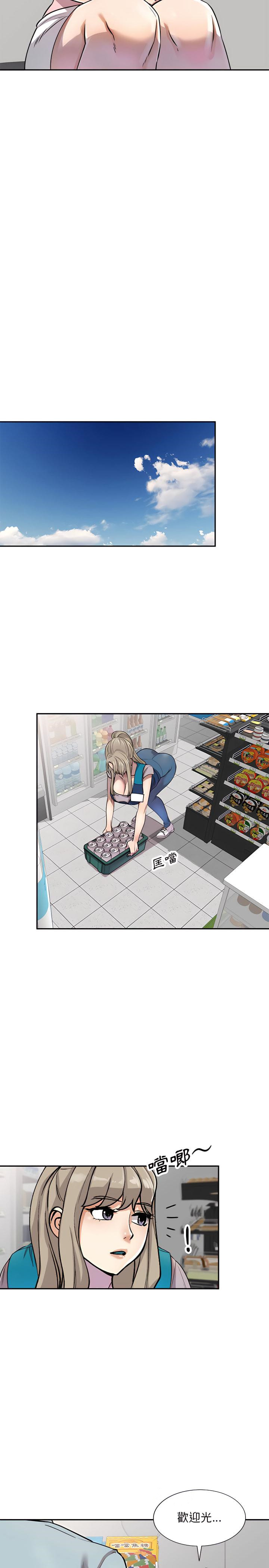 《私房家教課》漫画 第4章