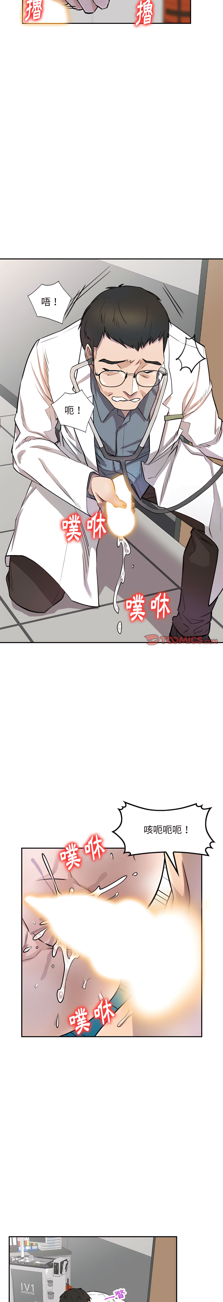 《私房家教課》漫画 第4章