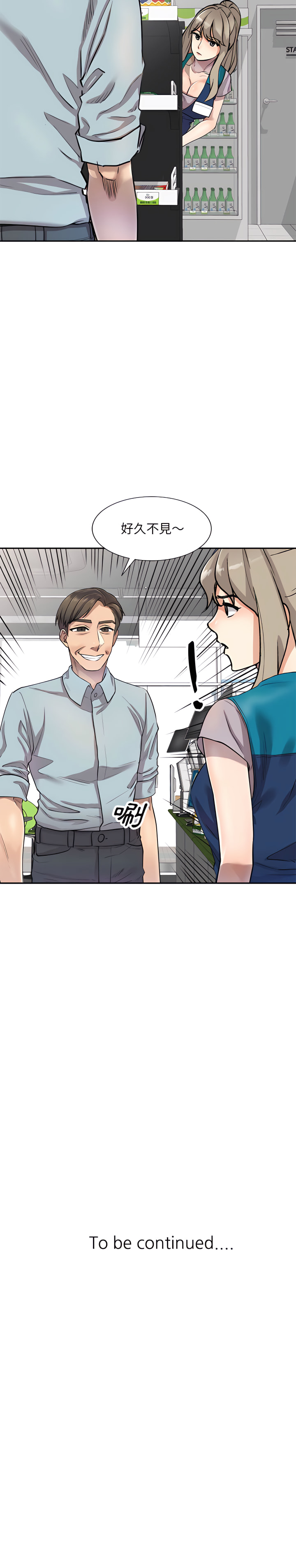 《私房家教課》漫画 第4章