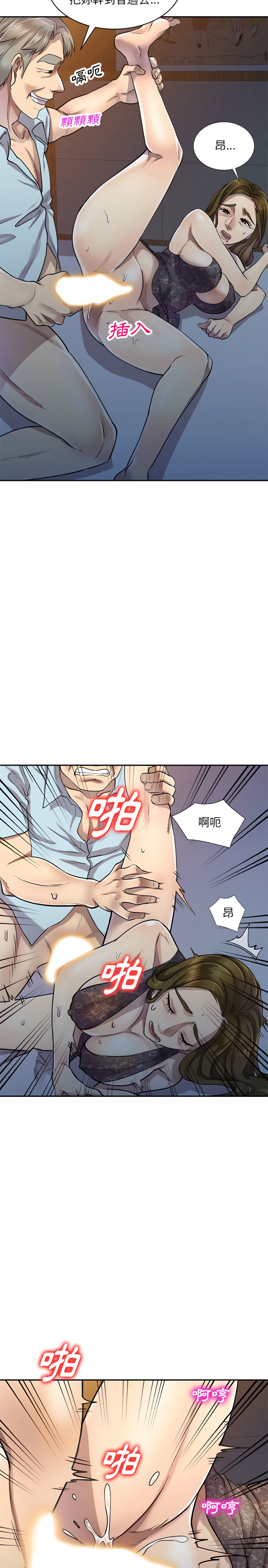 《私房家教課》漫画 第5章