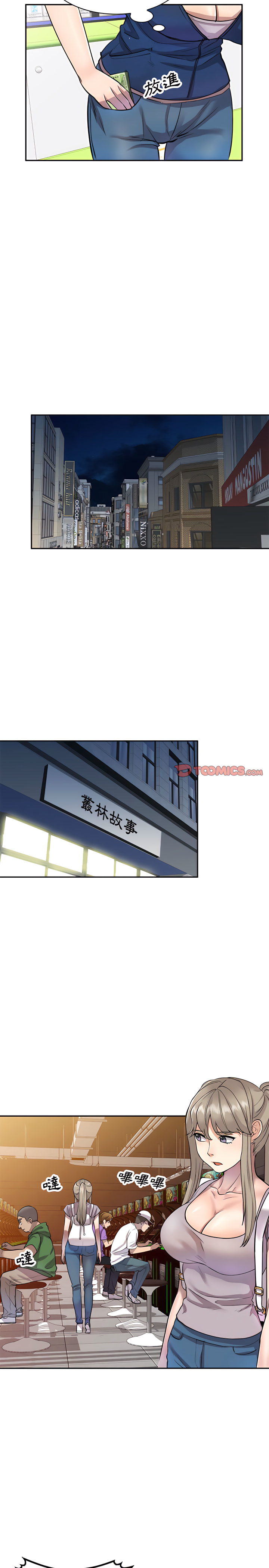《私房家教課》漫画 第5章