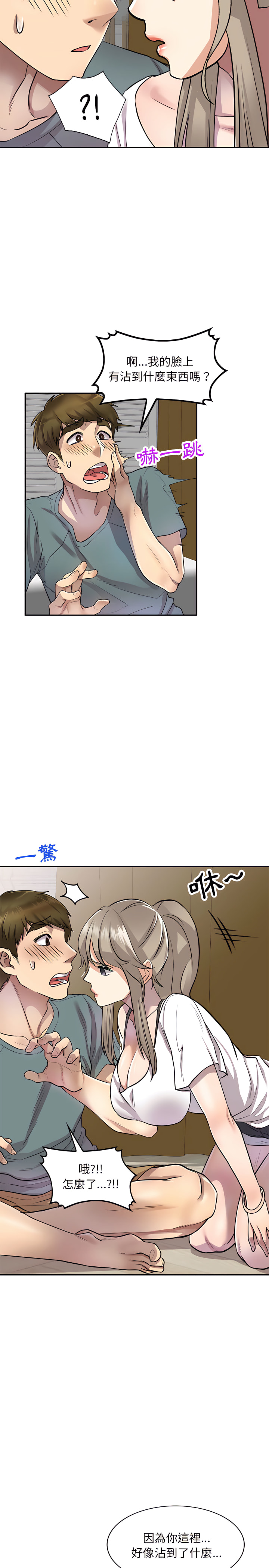 《私房家教課》漫画 第6章