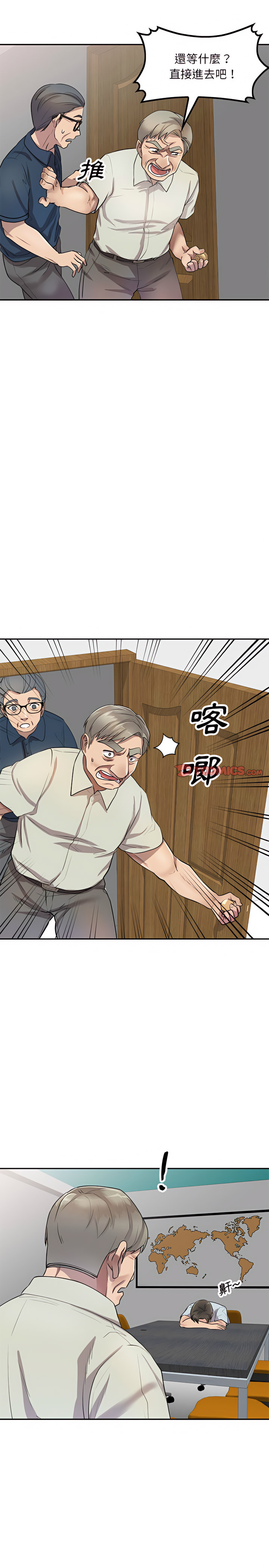 《私房家教課》漫画 第7章