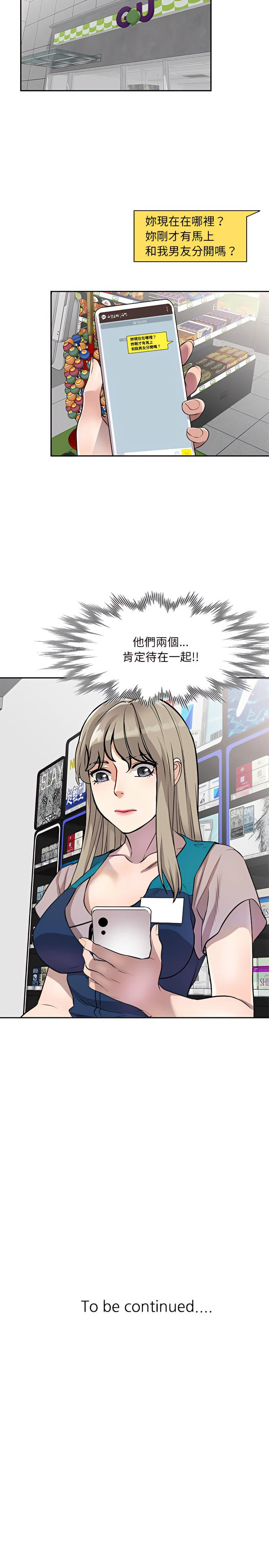 《私房家教課》漫画 第9章