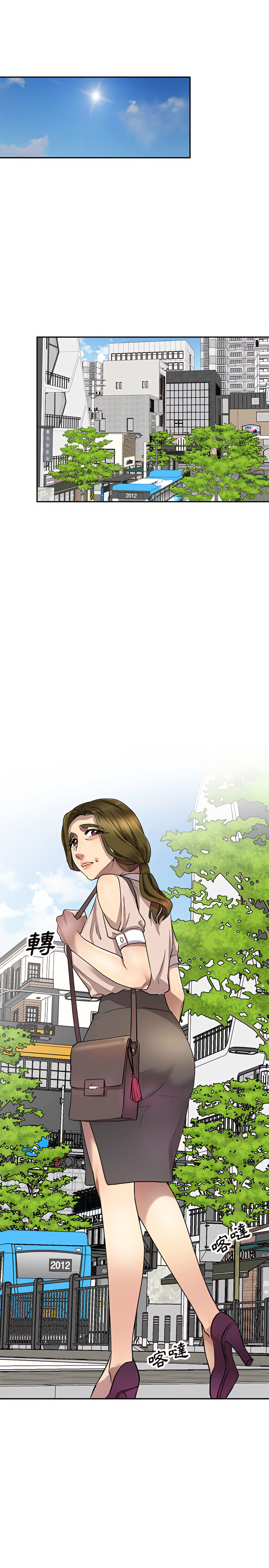 《私房家教課》漫画 第10章