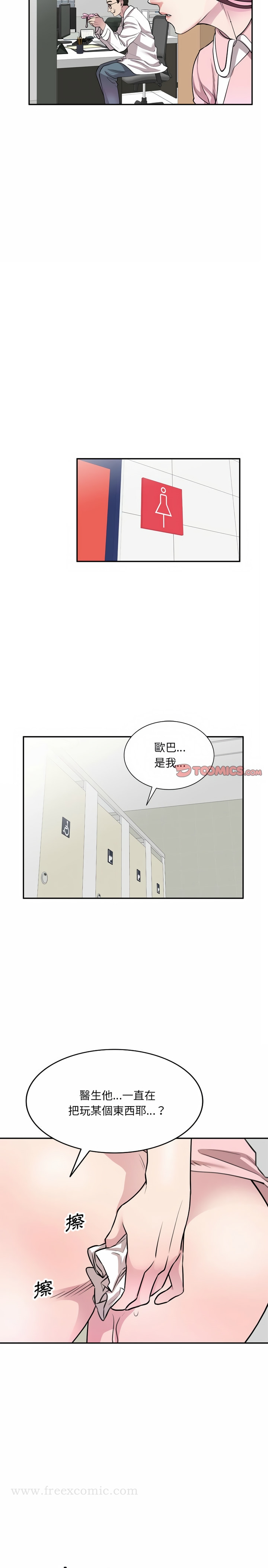 《私房家教課》漫画 第12章