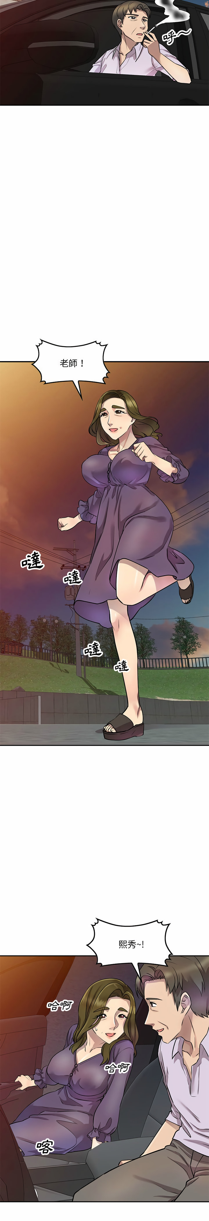《私房家教課》漫画 第14章