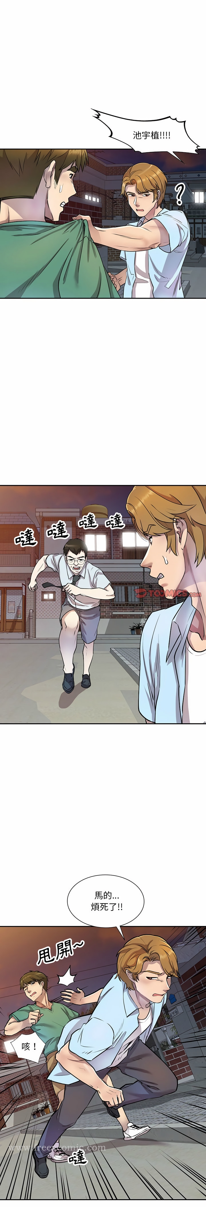 《私房家教課》漫画 第14章
