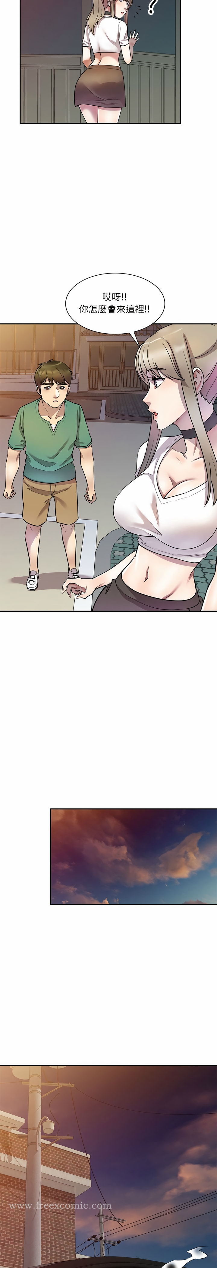 《私房家教課》漫画 第14章