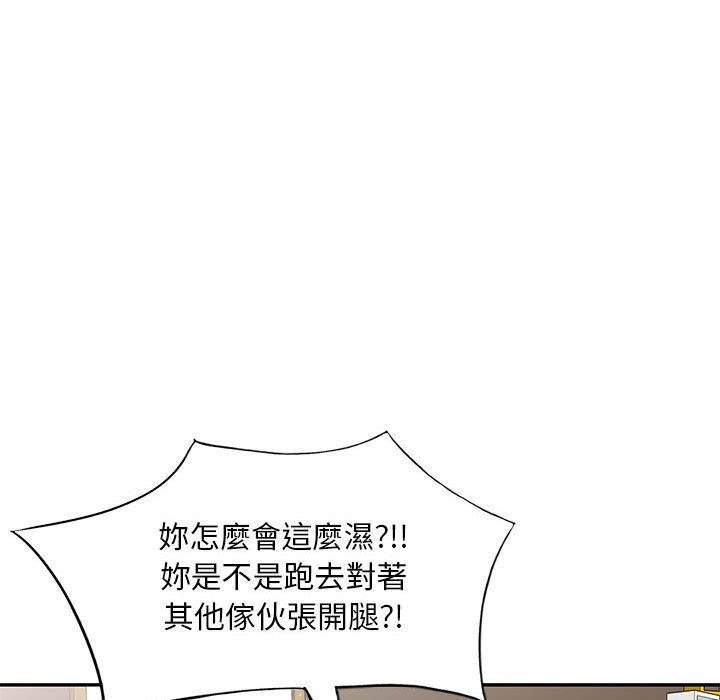 《私房家教課》漫画 第15章
