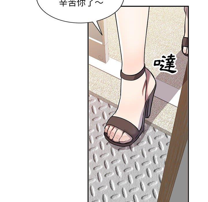 《私房家教課》漫画 第15章