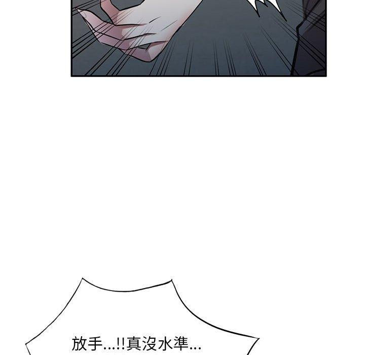 《私房家教課》漫画 第15章