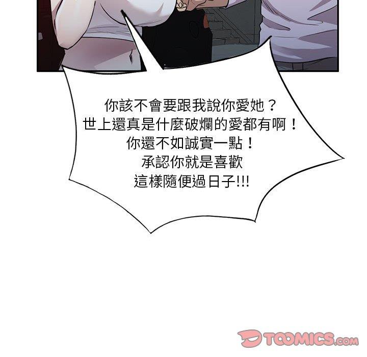 《私房家教課》漫画 第15章