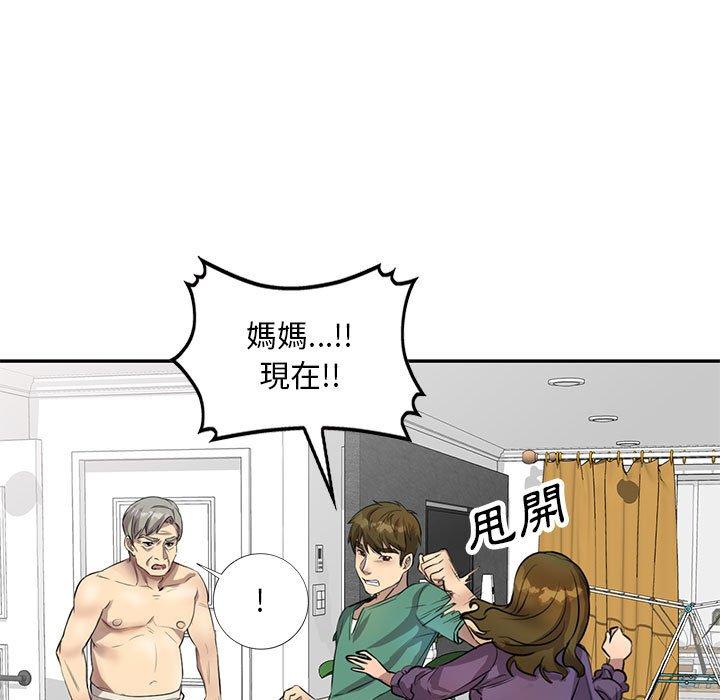 《私房家教課》漫画 第15章