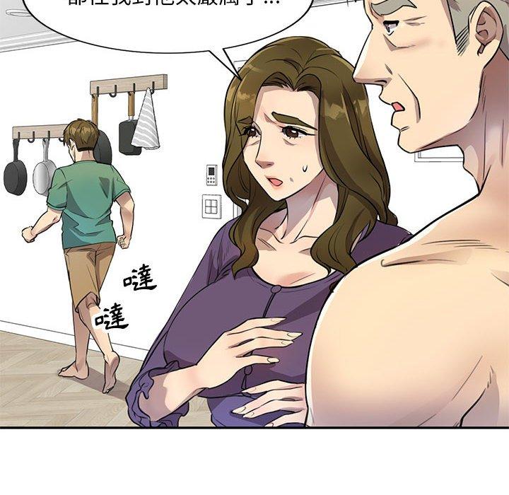 《私房家教課》漫画 第15章