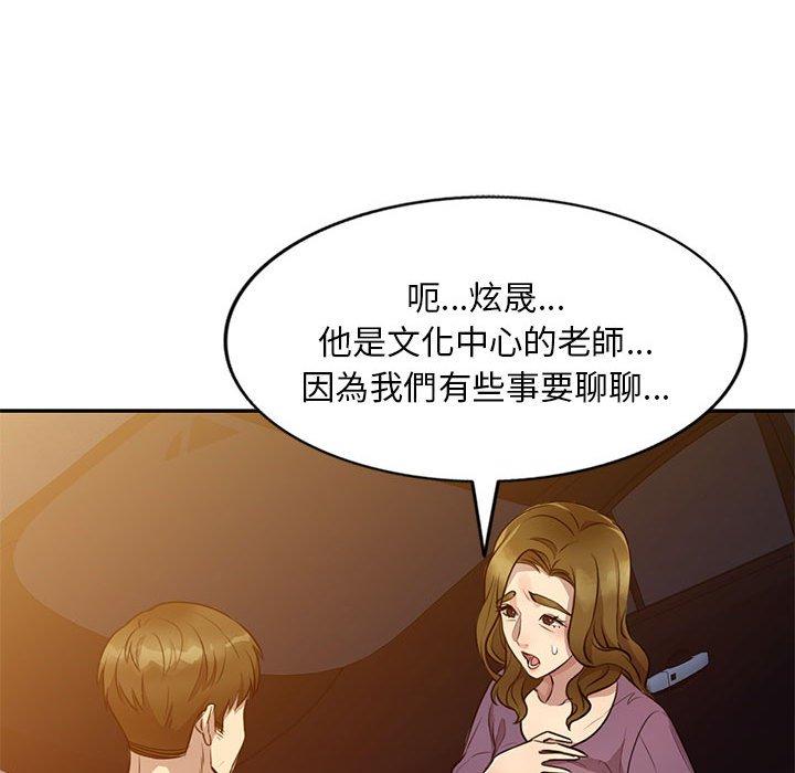 《私房家教課》漫画 第15章
