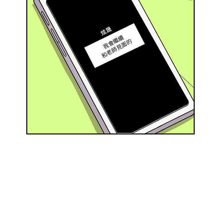 《私房家教課》漫画 第15章