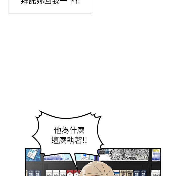 《私房家教課》漫画 第15章