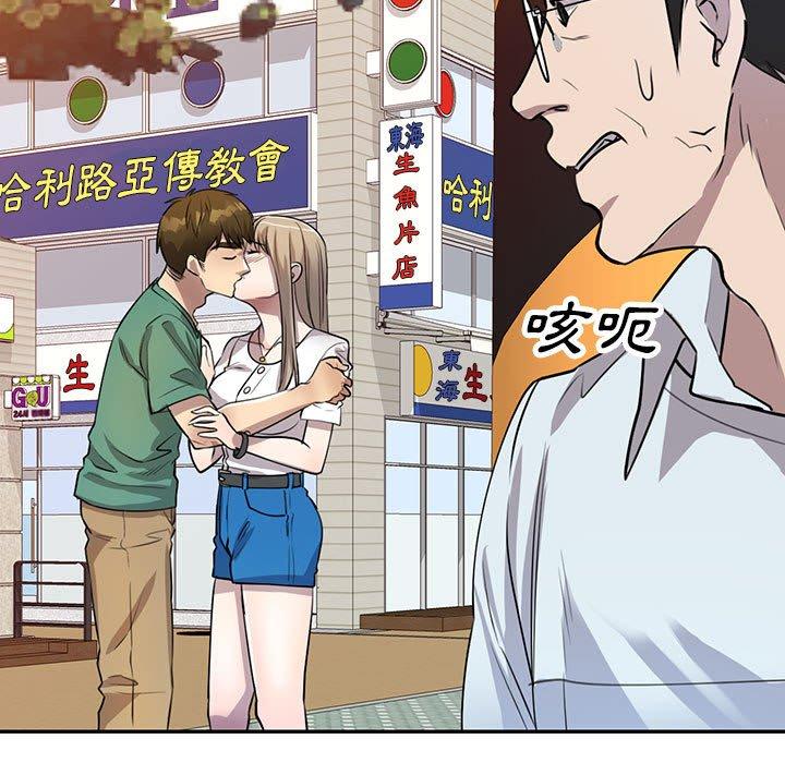 《私房家教課》漫画 第15章
