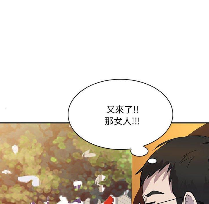 《私房家教課》漫画 第15章