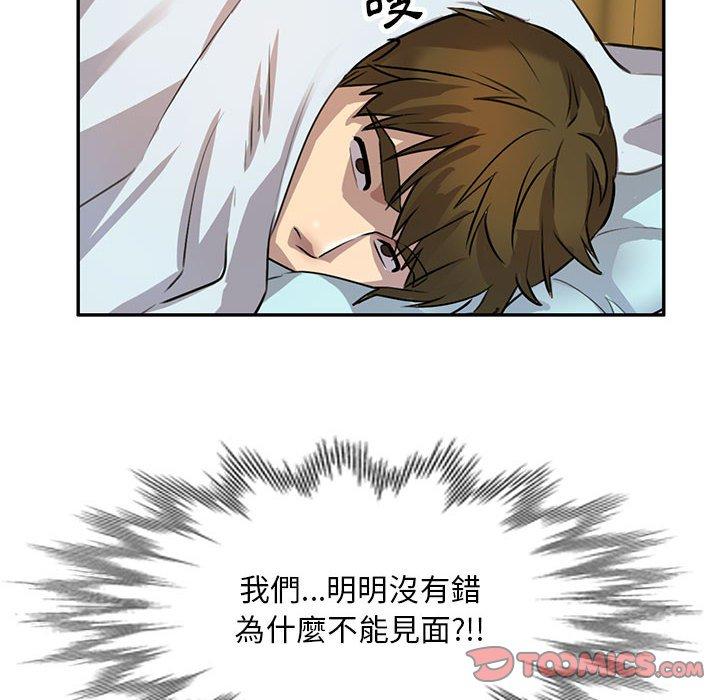 《私房家教課》漫画 第15章