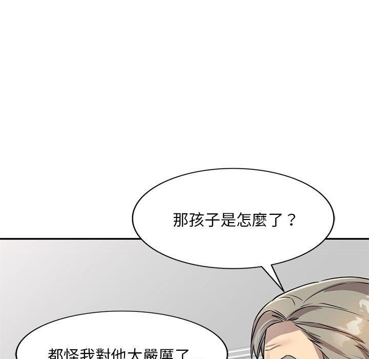 《私房家教課》漫画 第15章