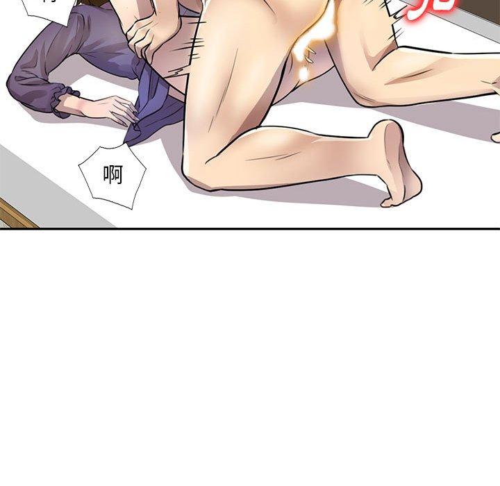 《私房家教課》漫画 第15章