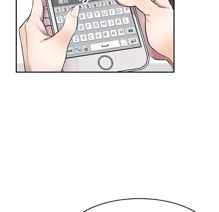 《私房家教課》漫画 第15章