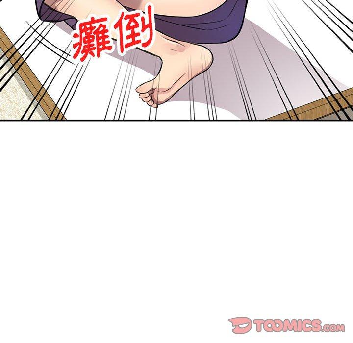 《私房家教課》漫画 第15章