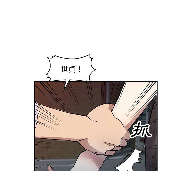 《私房家教課》漫画 第15章